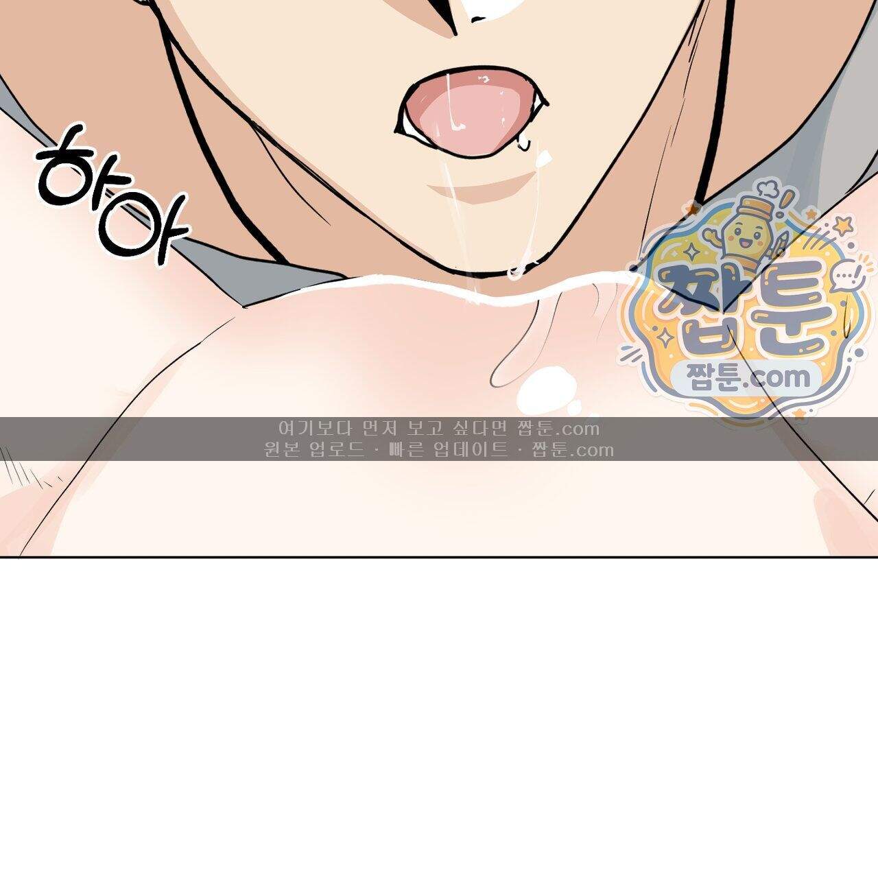 하지 않으면 죽는 성녀 8화 116