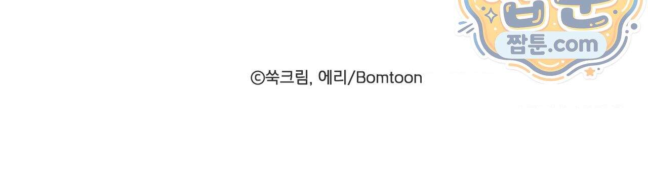 하지 않으면 죽는 성녀 8화 121