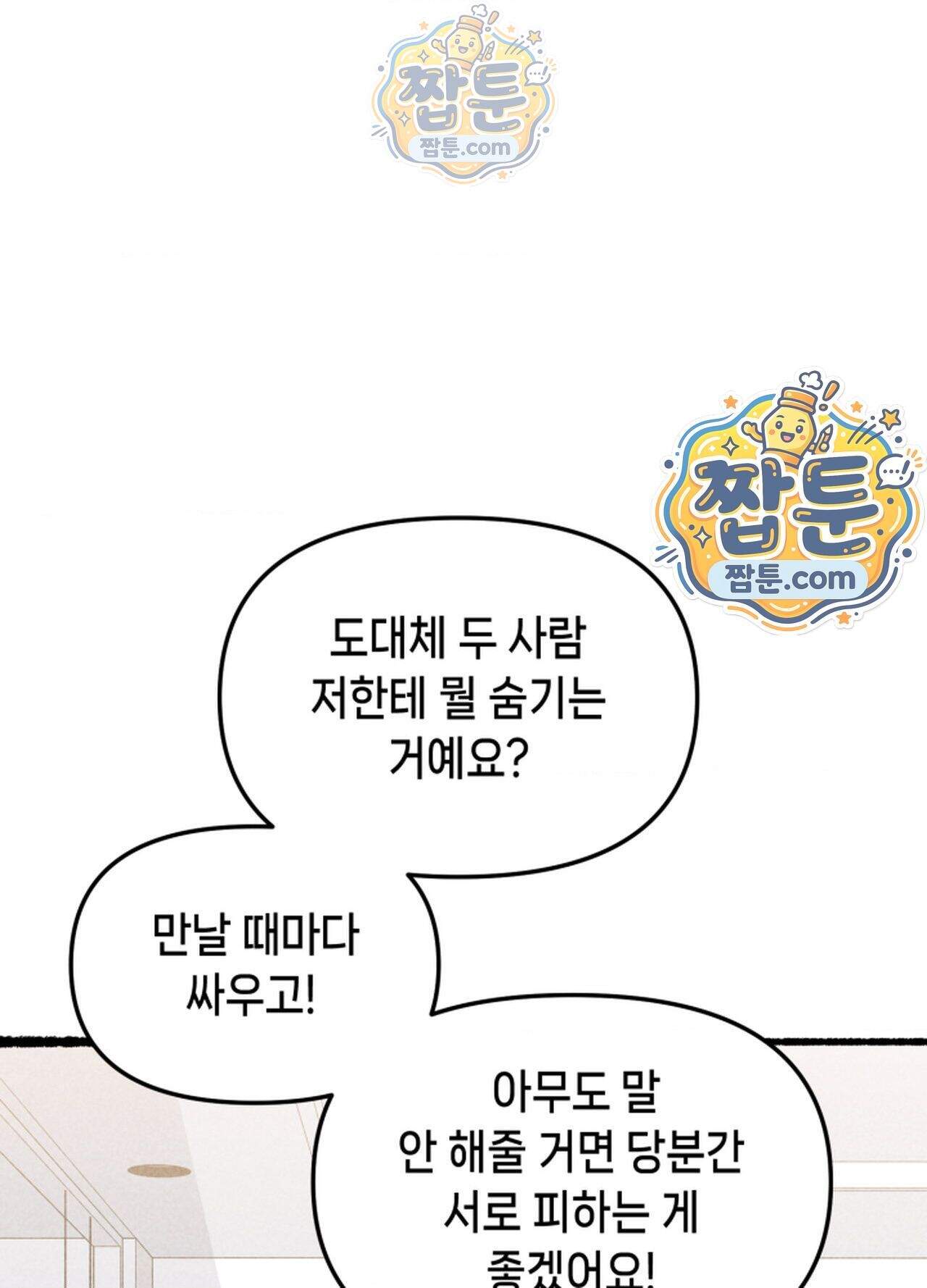 가든플로라 29화 1