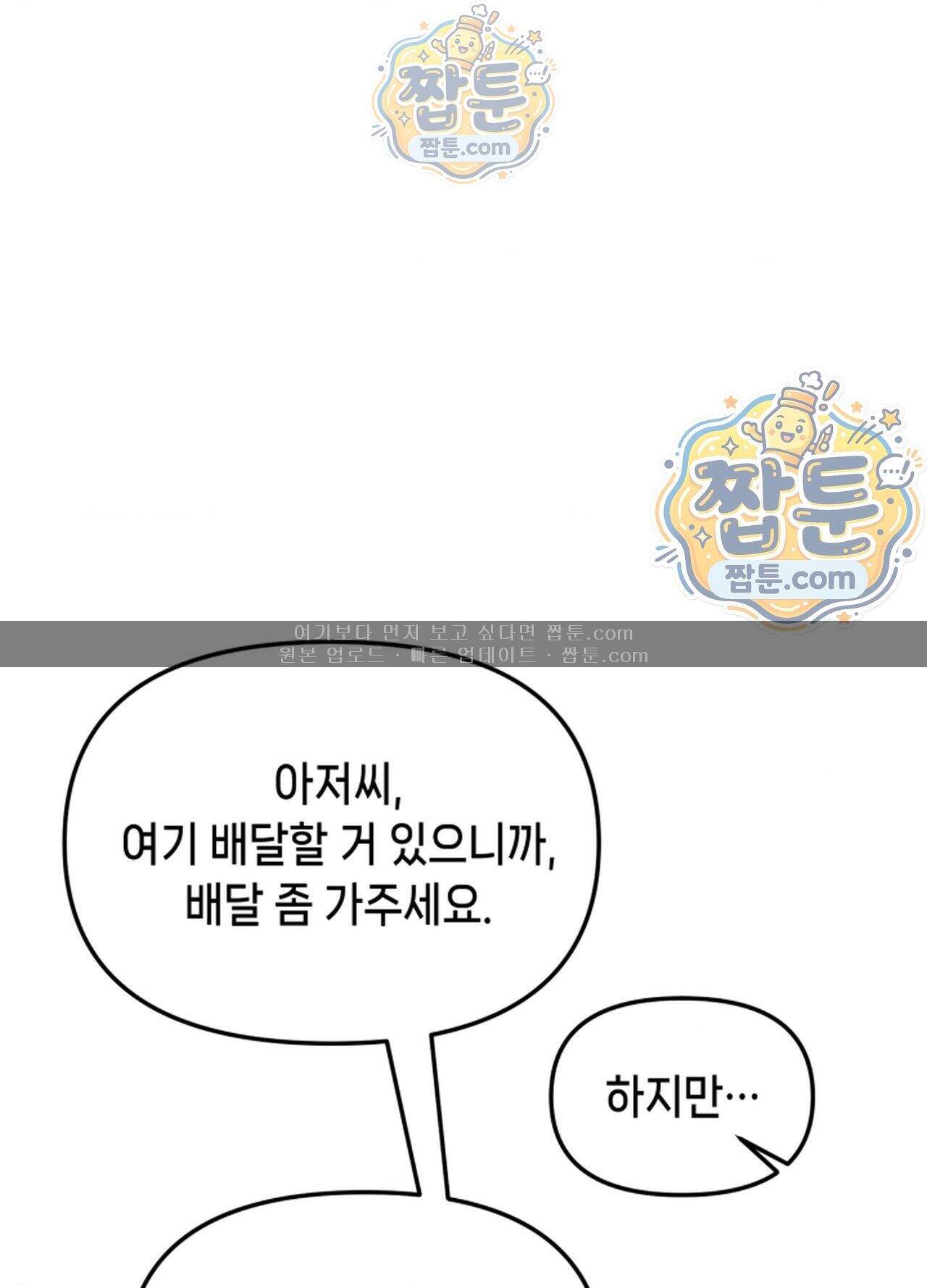 가든플로라 29화 6