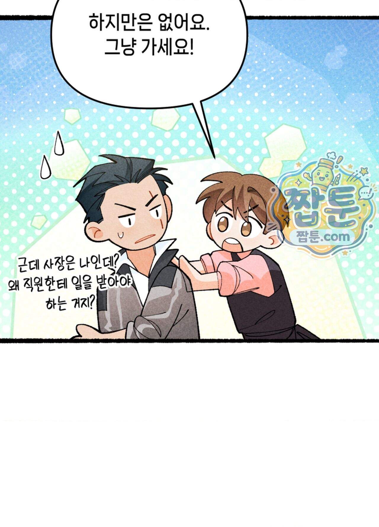 가든플로라 29화 7