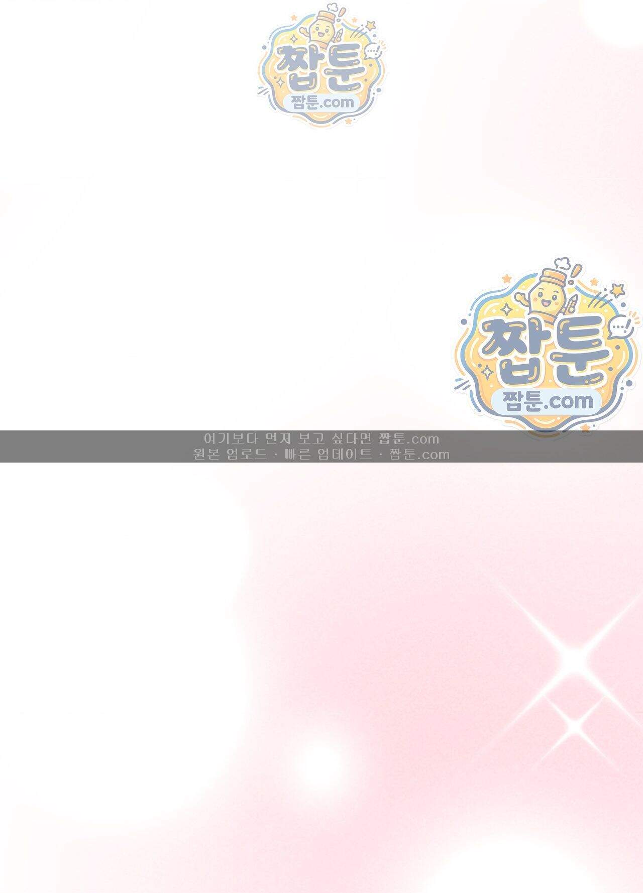 가든플로라 29화 10