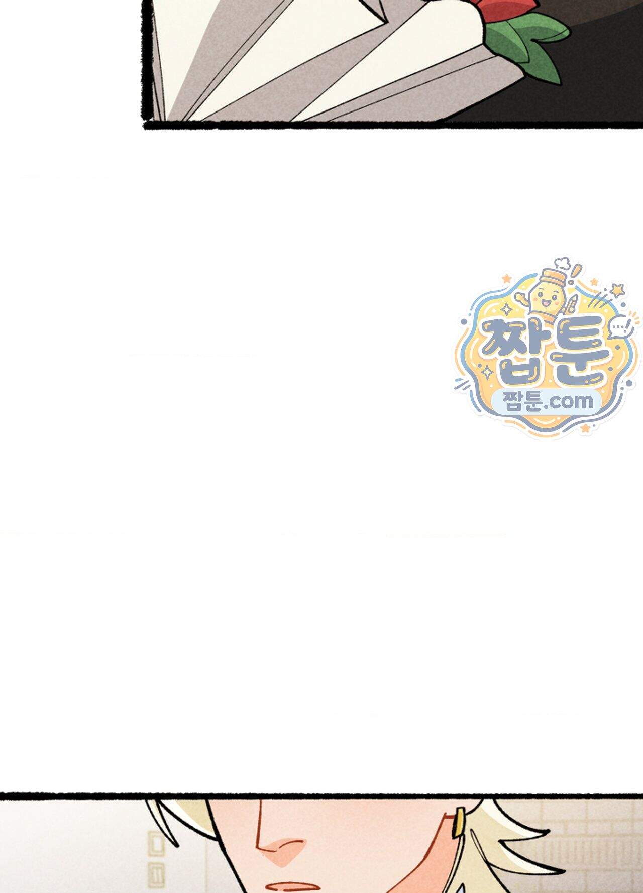 가든플로라 29화 14