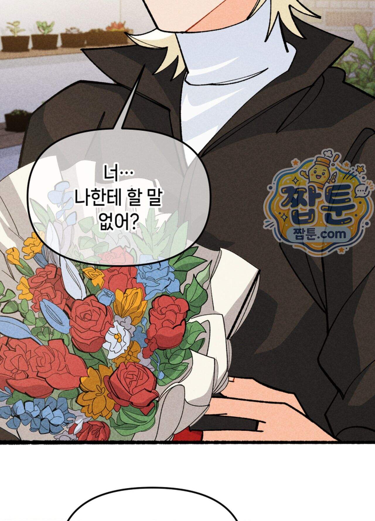 가든플로라 29화 15