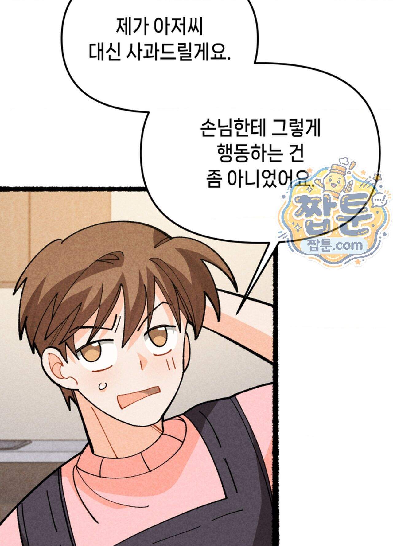 가든플로라 29화 16
