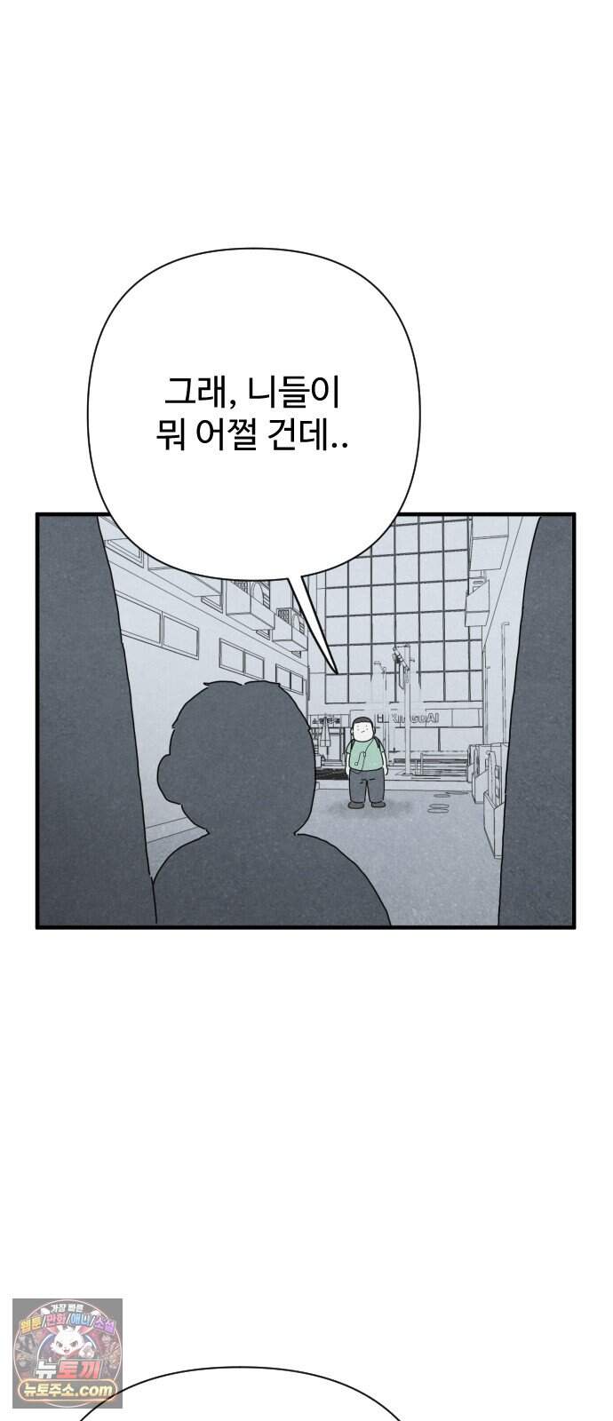 살인 알고리즘 4화 2