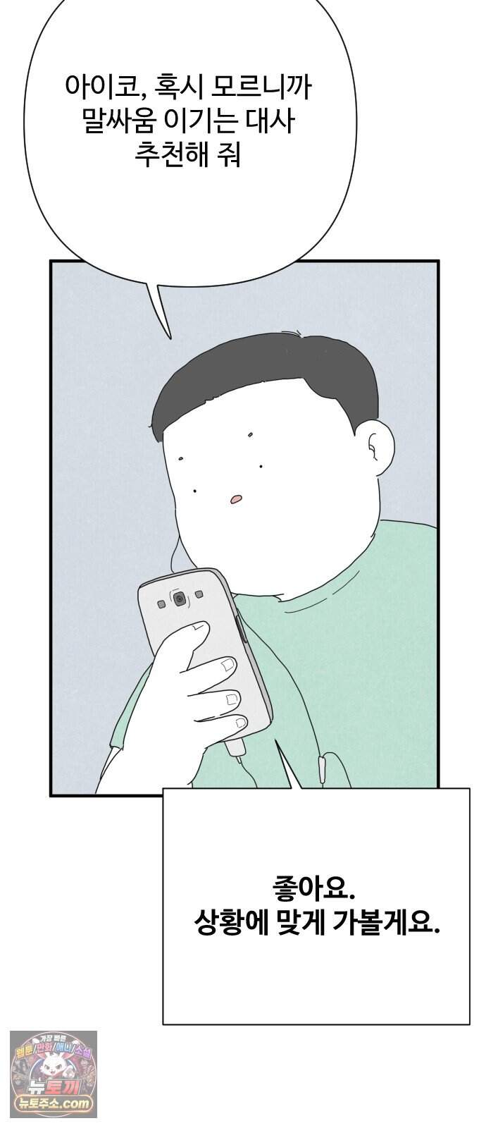 살인 알고리즘 4화 3