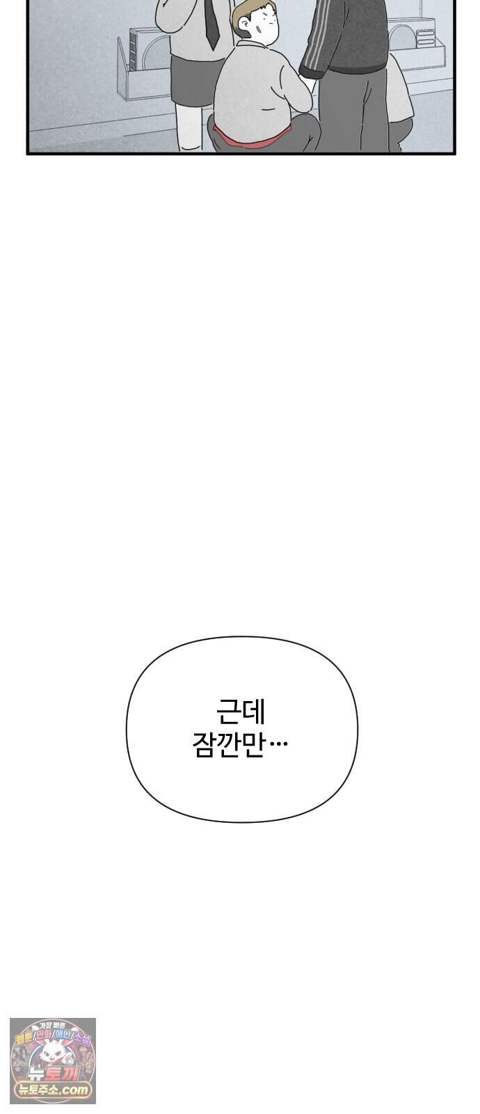 살인 알고리즘 4화 7