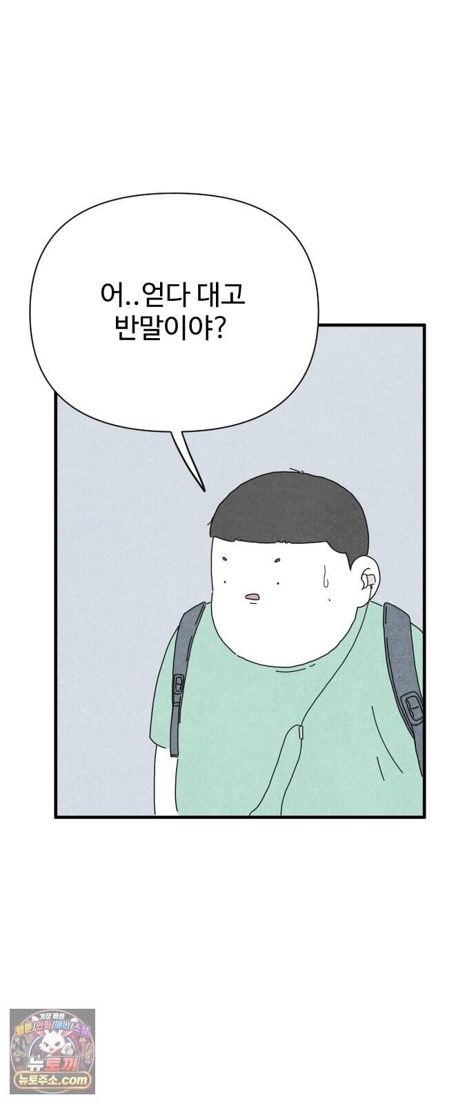 살인 알고리즘 4화 10