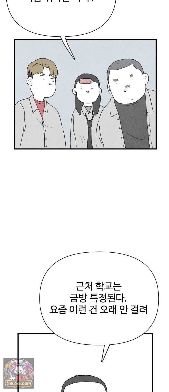 살인 알고리즘 4화 12
