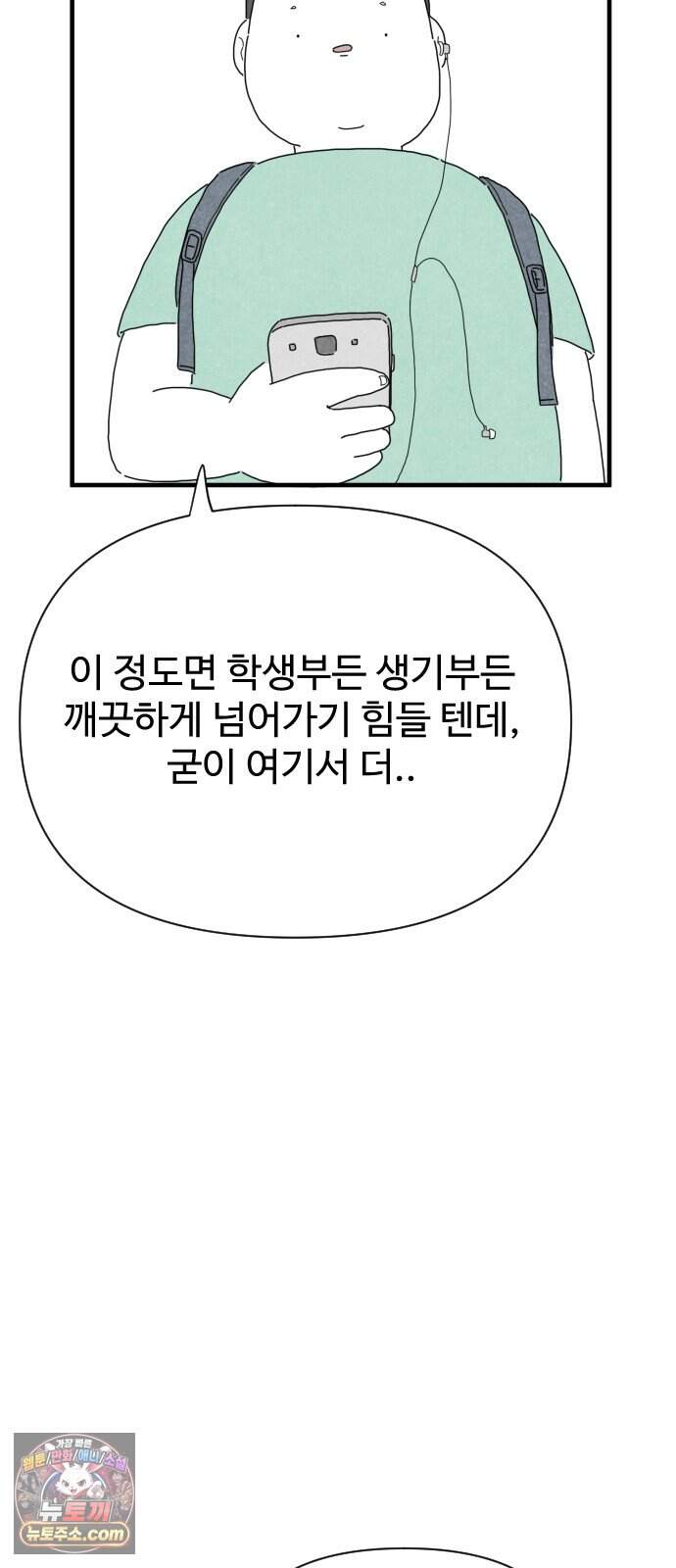 살인 알고리즘 4화 13