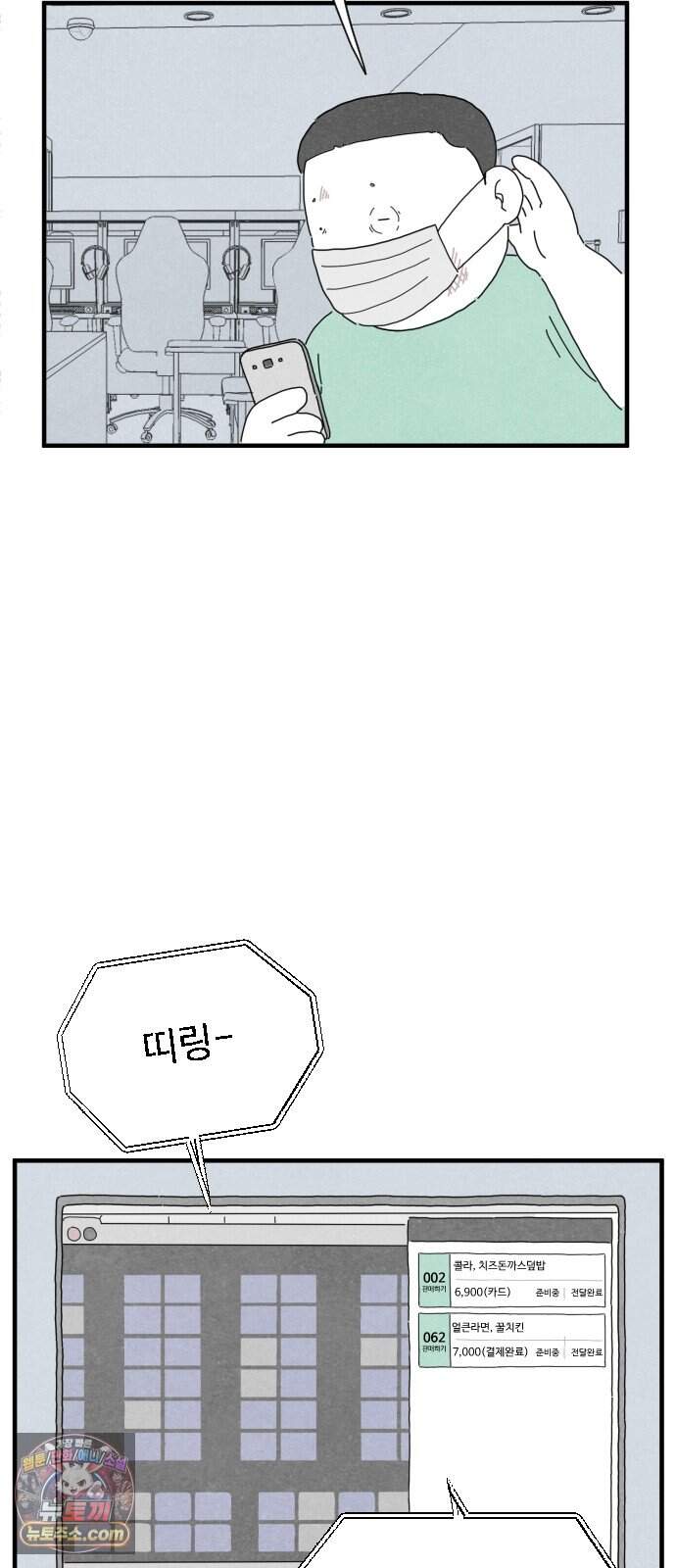 살인 알고리즘 4화 20