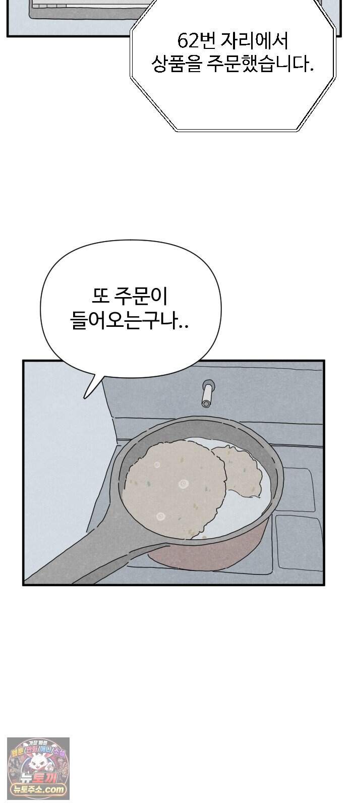 살인 알고리즘 4화 21