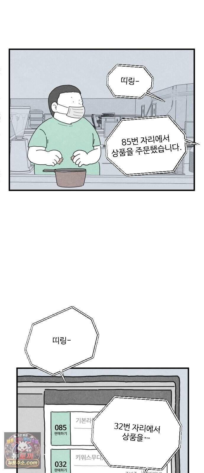 살인 알고리즘 4화 22