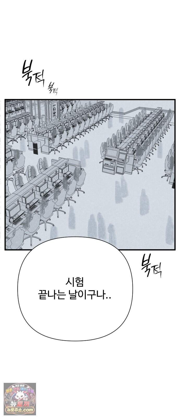 살인 알고리즘 4화 27