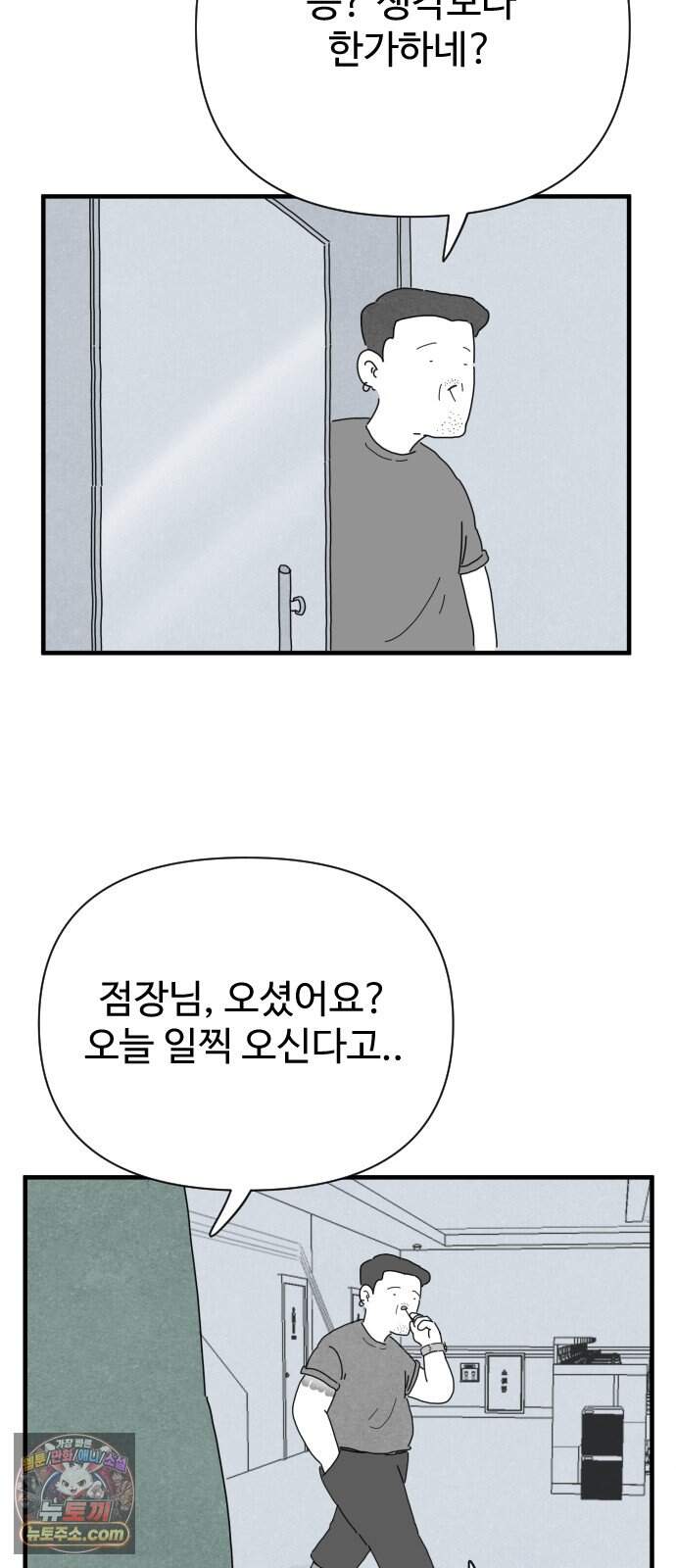 살인 알고리즘 4화 29
