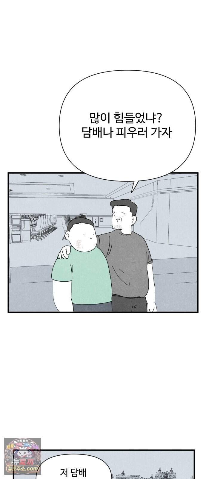 살인 알고리즘 4화 31