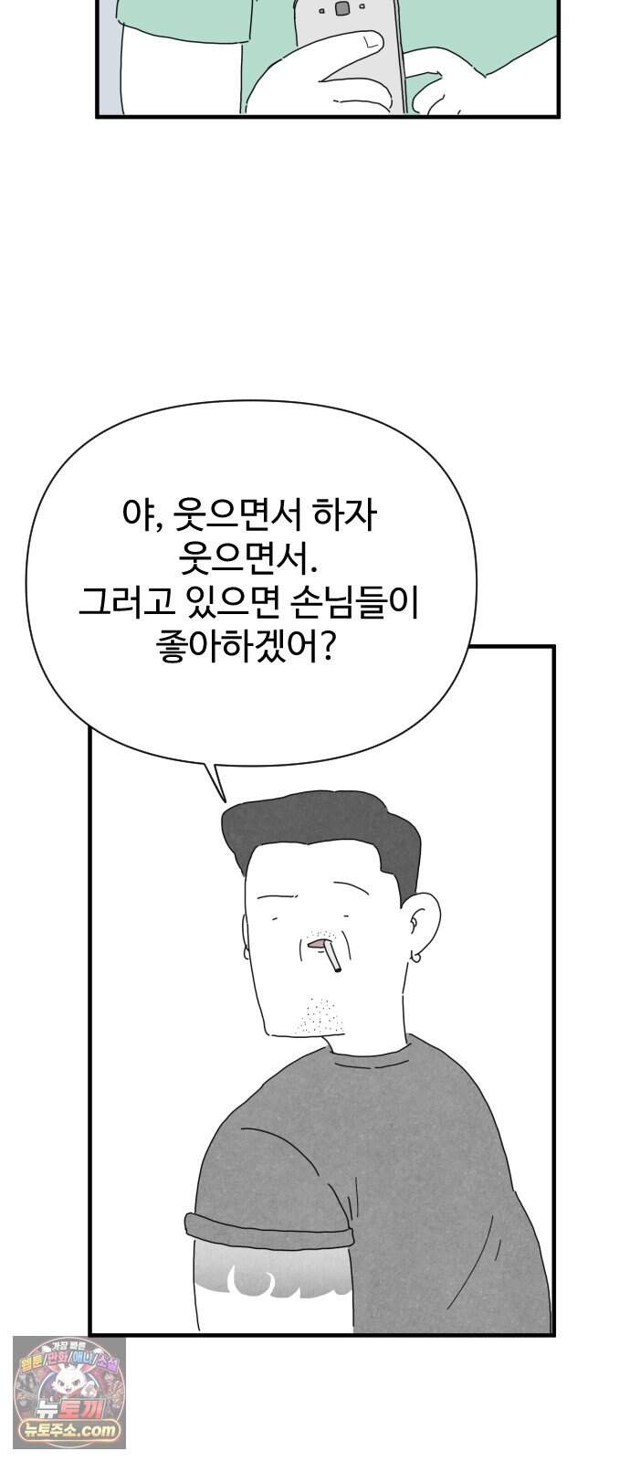 살인 알고리즘 4화 35