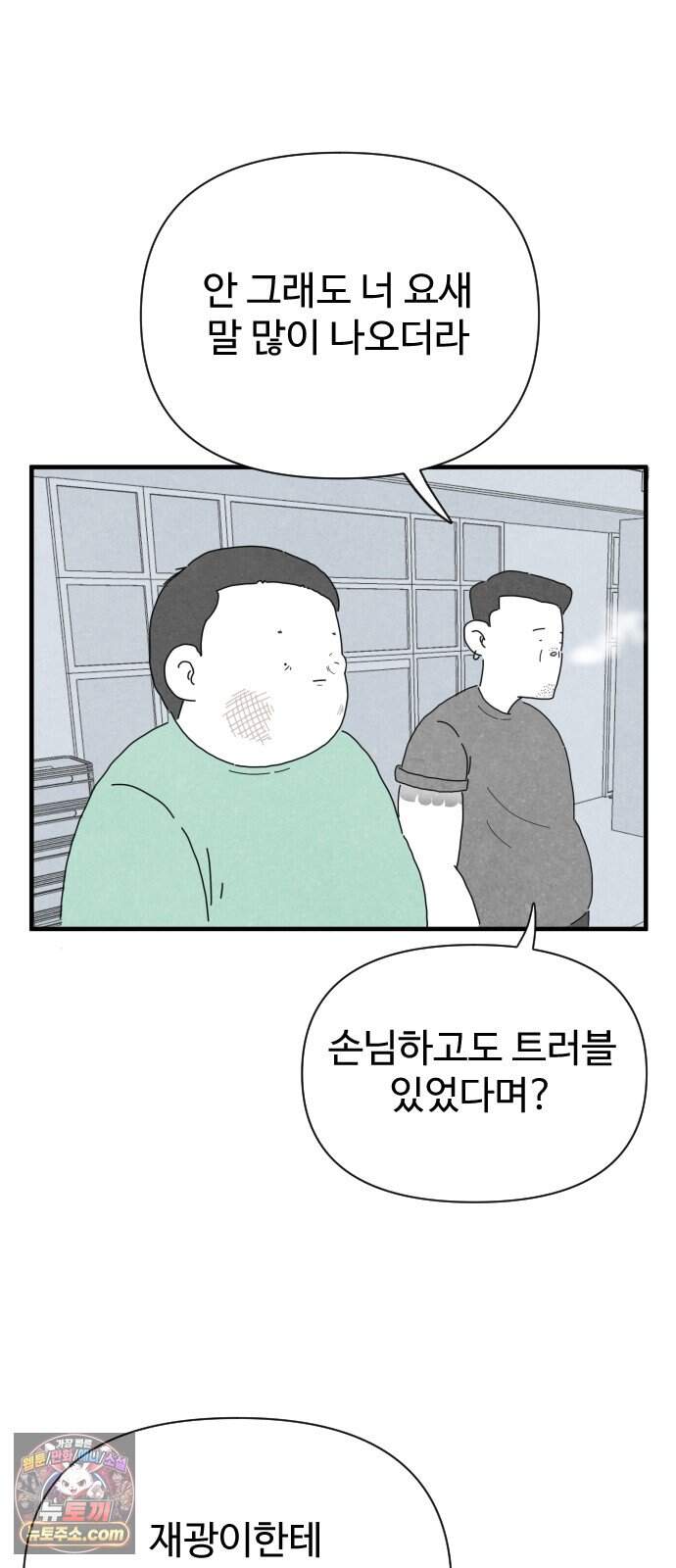 살인 알고리즘 4화 36