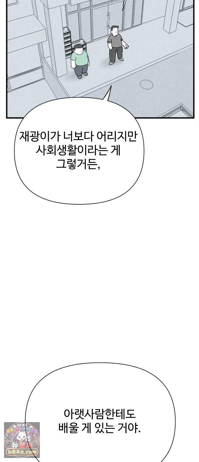 살인 알고리즘 4화 38
