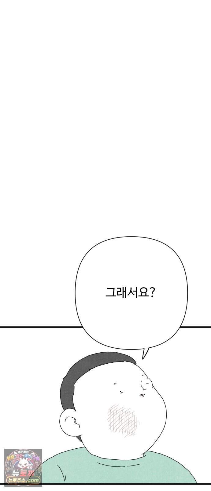 살인 알고리즘 4화 40