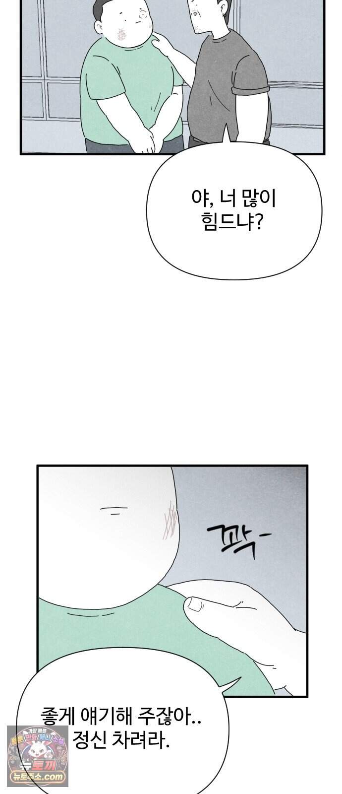 살인 알고리즘 4화 42