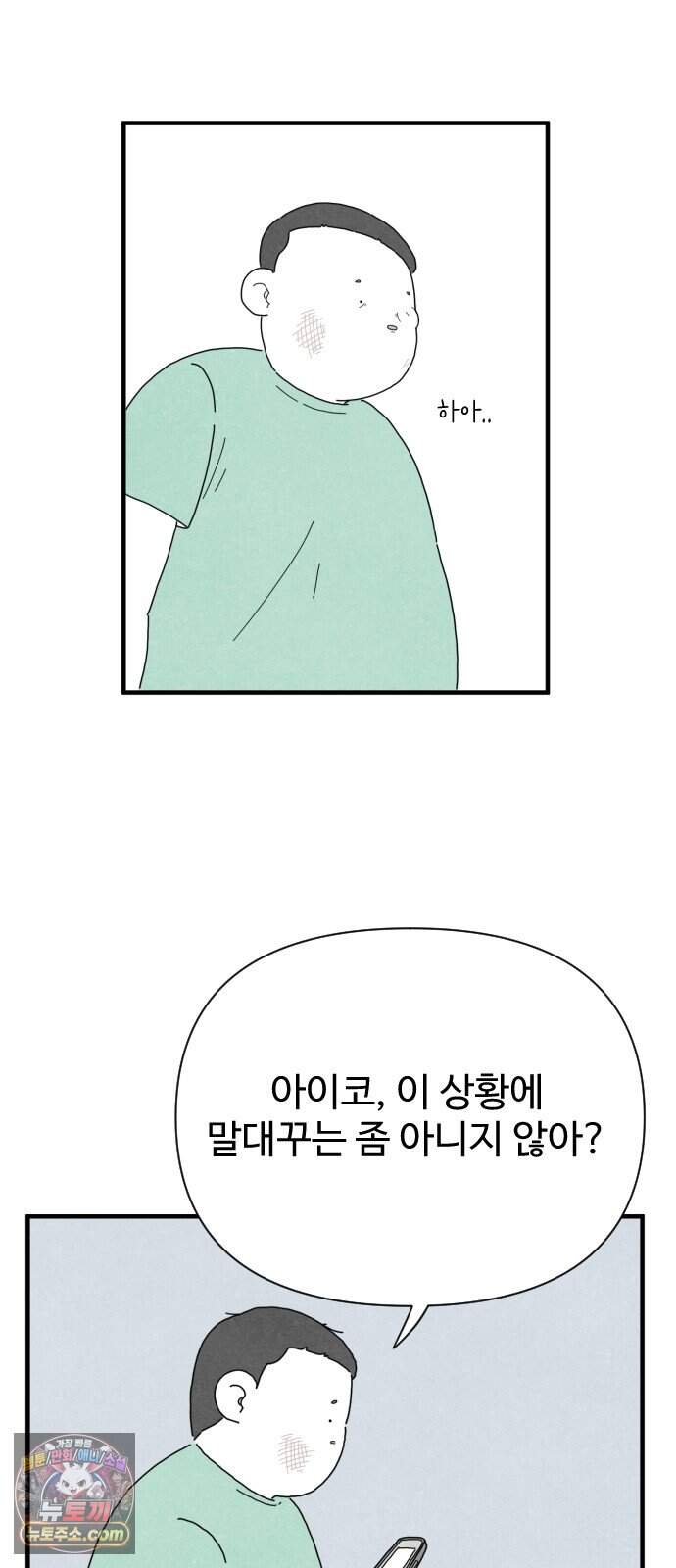 살인 알고리즘 4화 44
