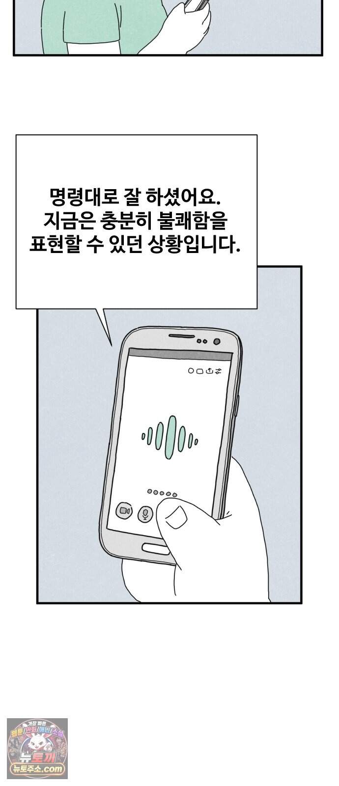 살인 알고리즘 4화 45