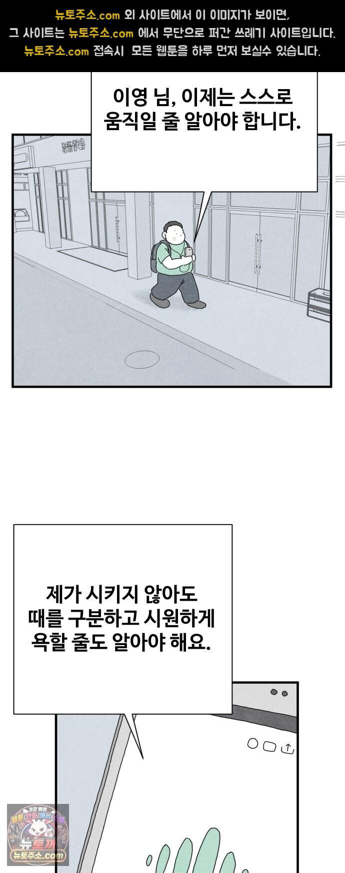 살인 알고리즘 4화 47