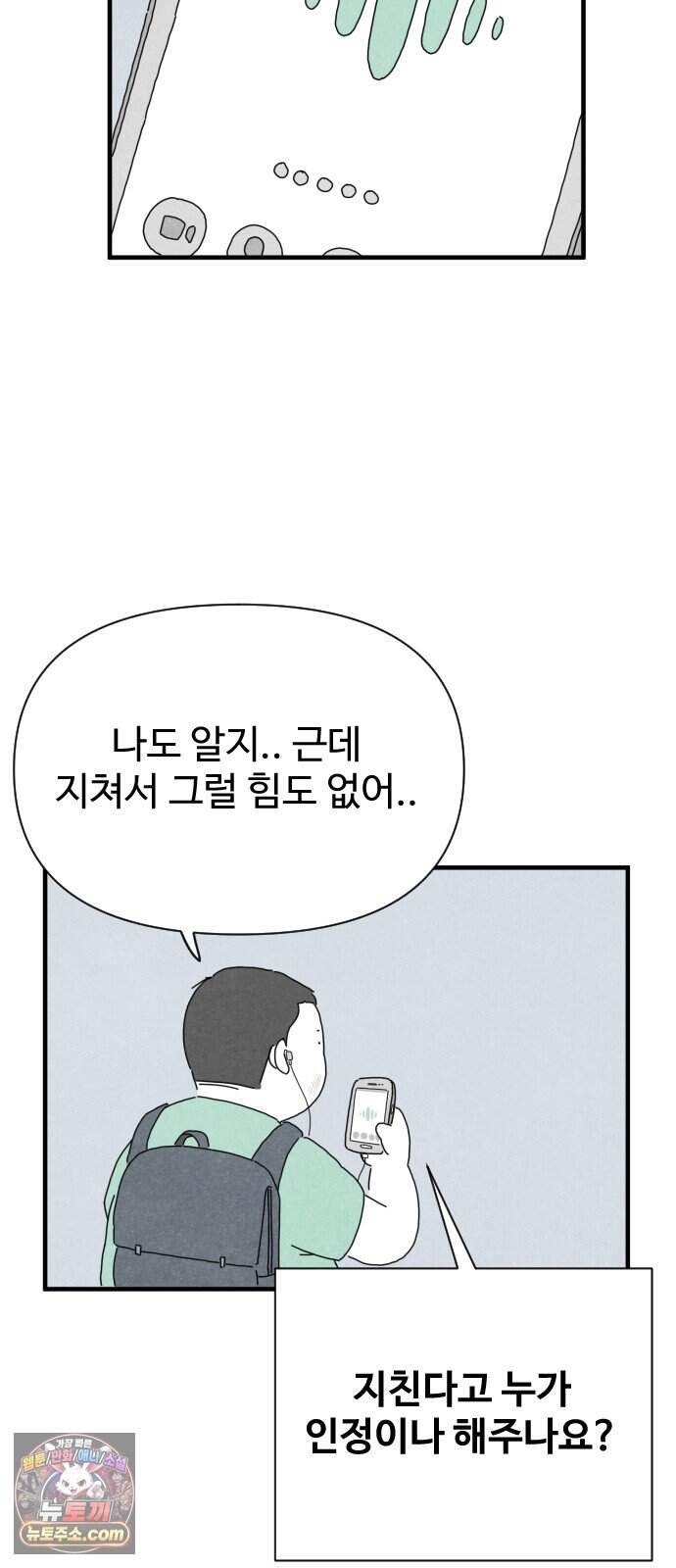 살인 알고리즘 4화 48