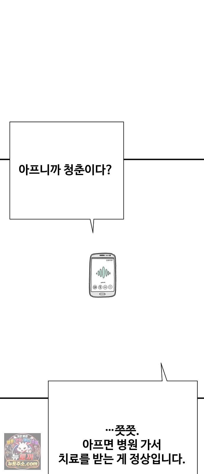 살인 알고리즘 4화 49