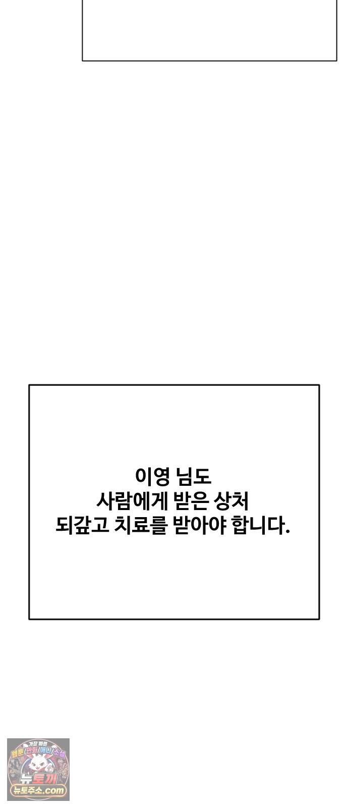 살인 알고리즘 4화 50