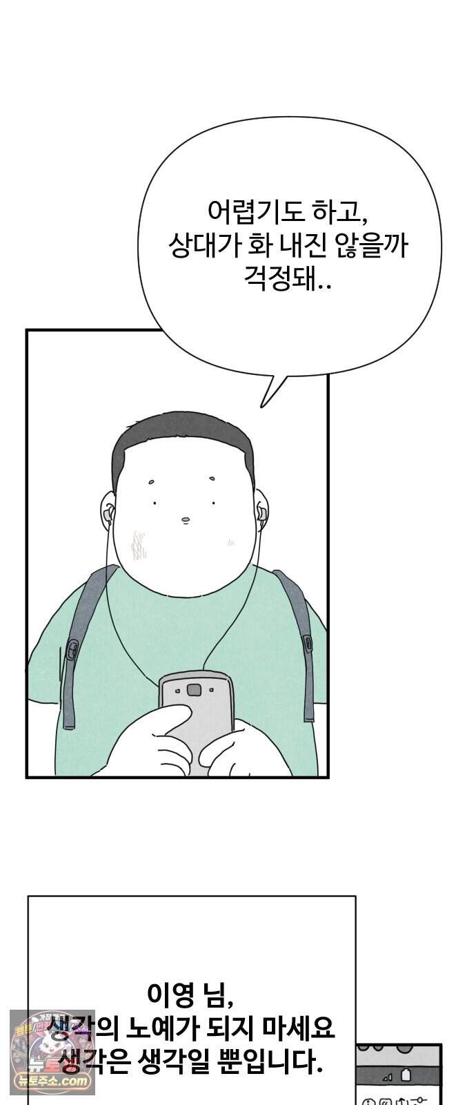 살인 알고리즘 4화 51