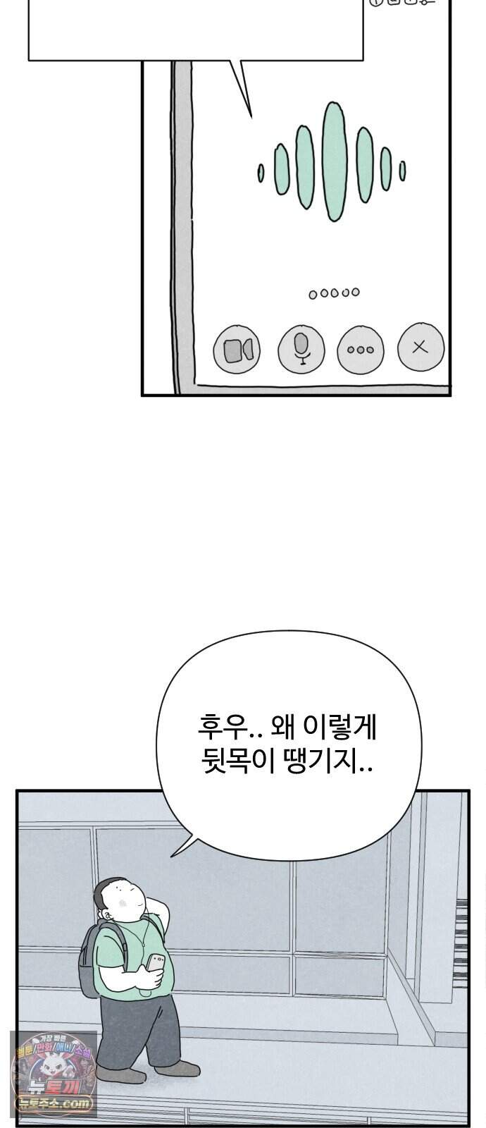 살인 알고리즘 4화 52