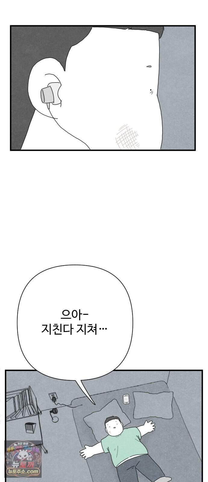 살인 알고리즘 4화 58