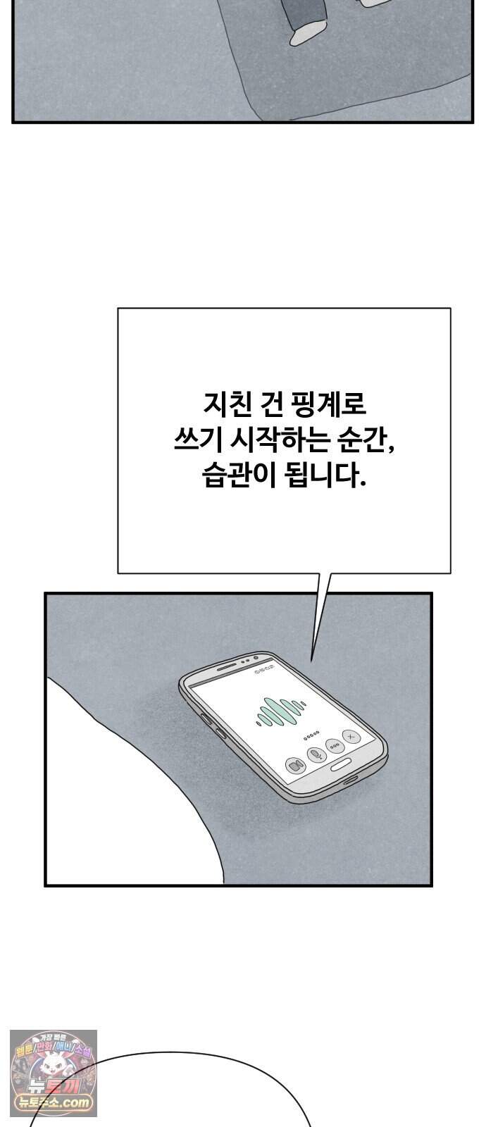 살인 알고리즘 4화 59