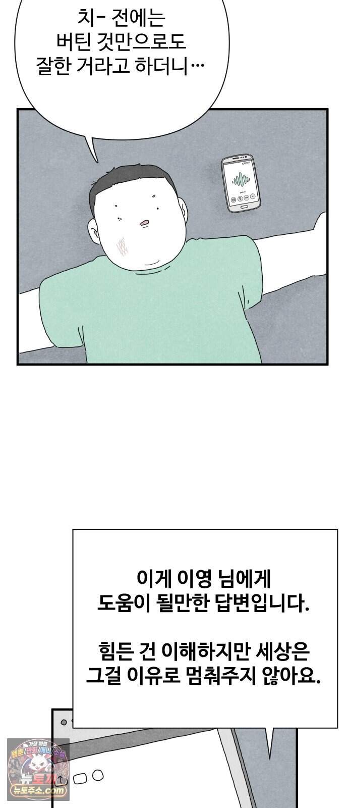 살인 알고리즘 4화 60