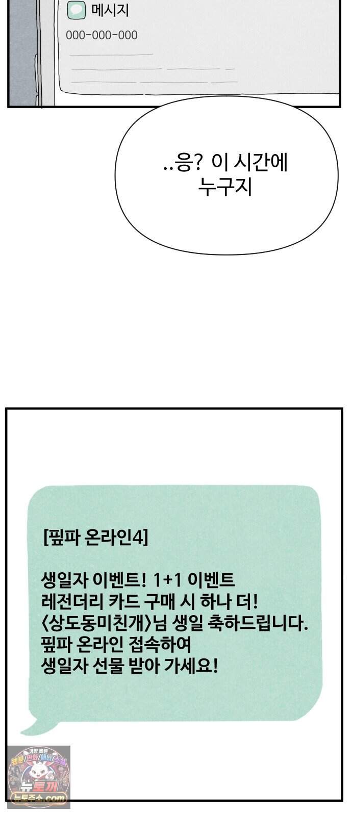 살인 알고리즘 4화 62
