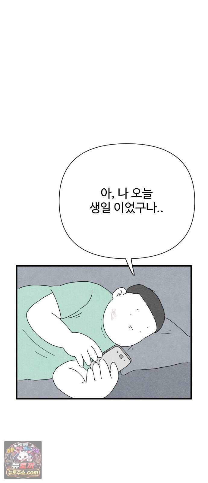 살인 알고리즘 4화 63