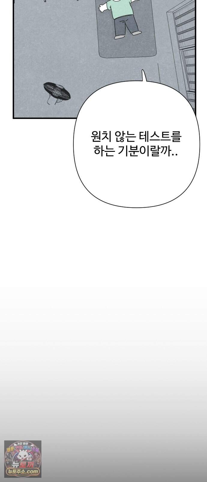 살인 알고리즘 4화 65