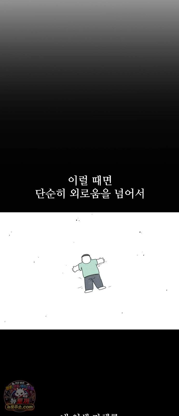 살인 알고리즘 4화 66
