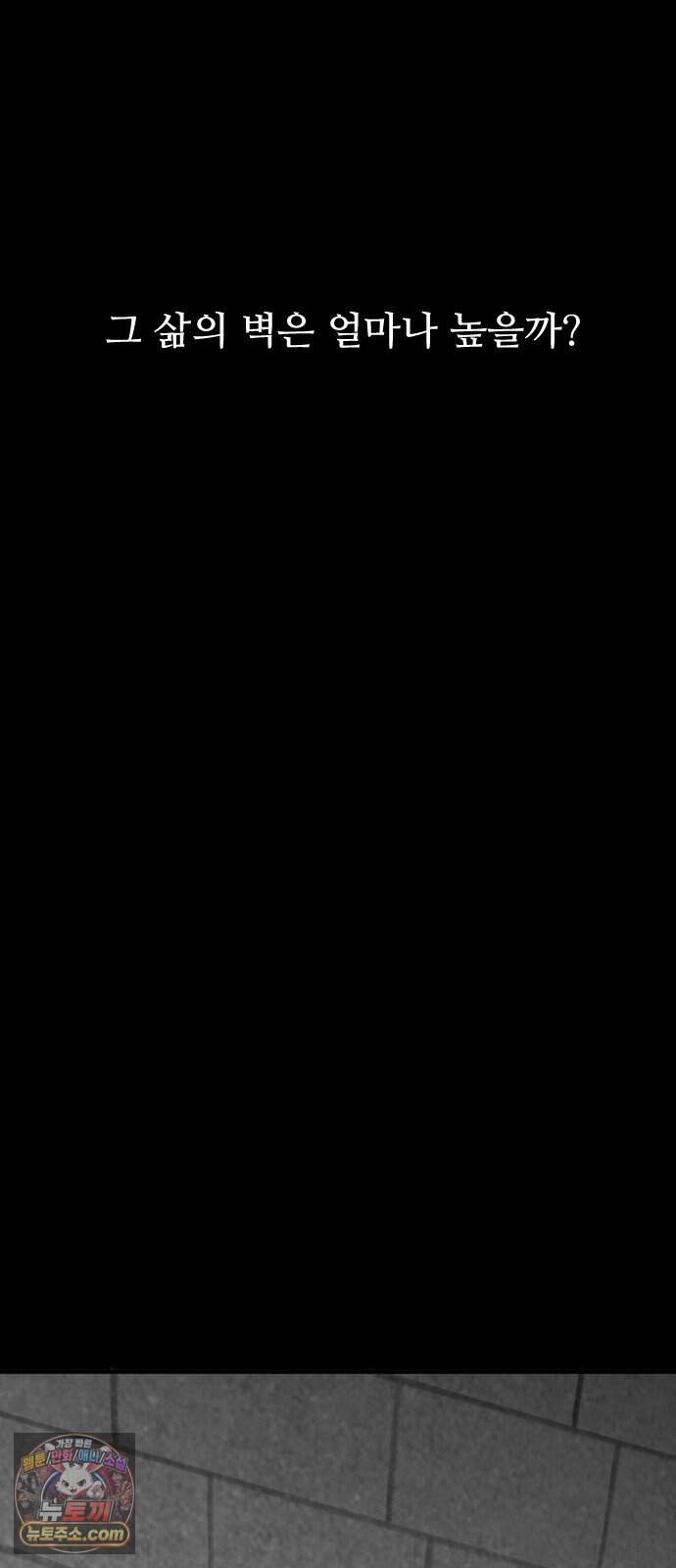살인 알고리즘 4화 70
