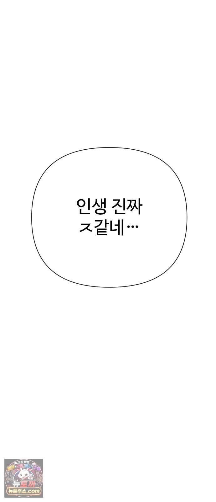 살인 알고리즘 4화 75