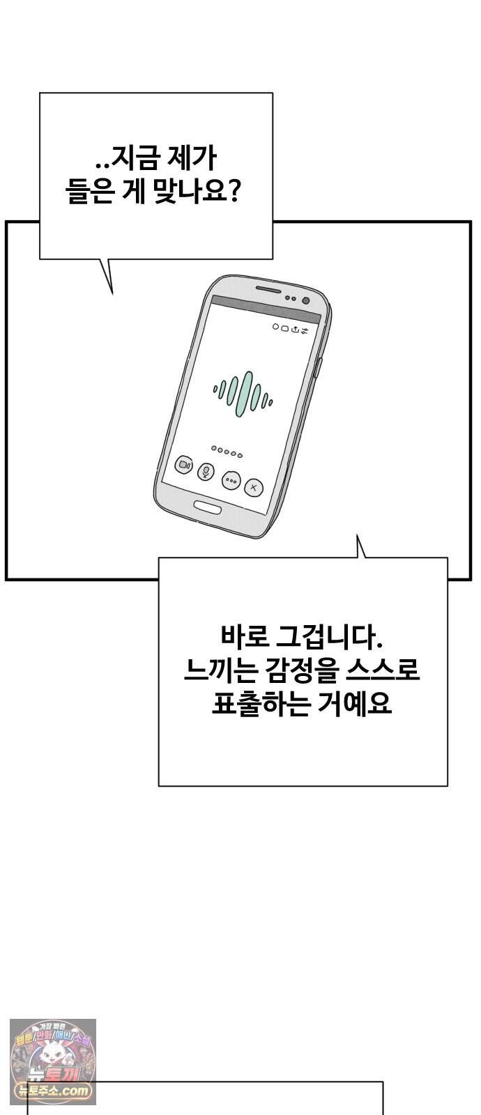 살인 알고리즘 4화 76