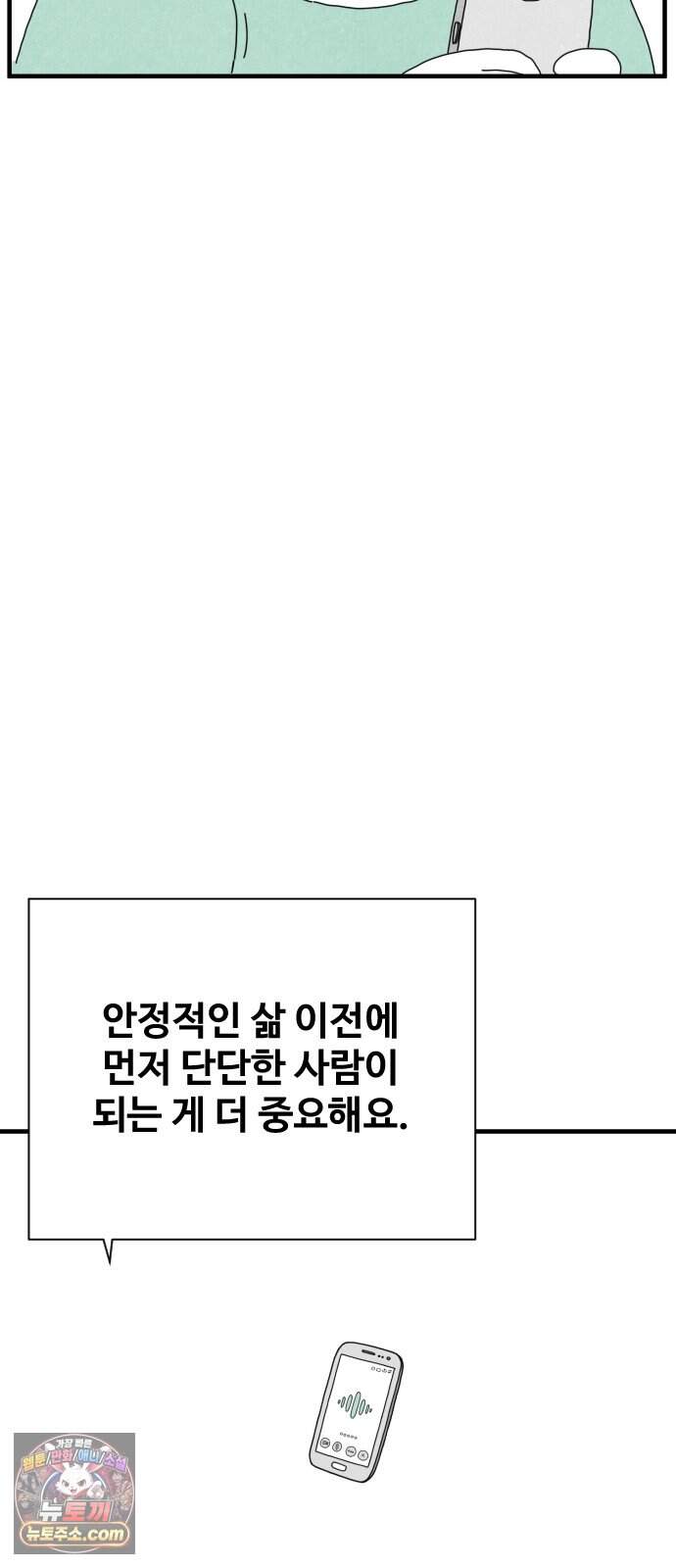 살인 알고리즘 4화 79