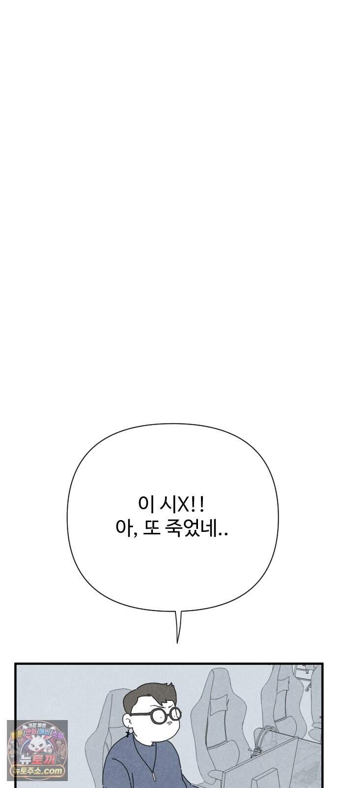 살인 알고리즘 4화 81