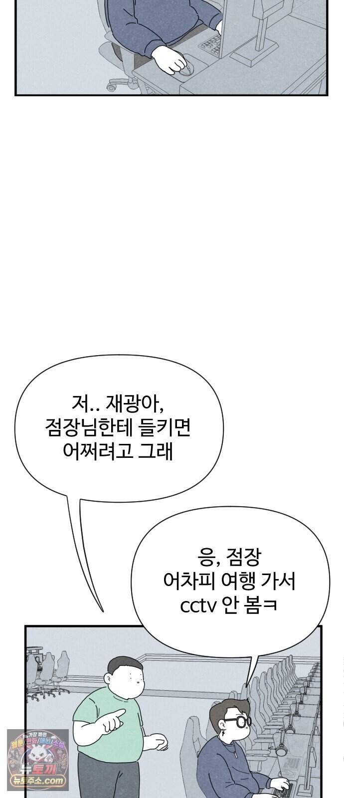 살인 알고리즘 4화 82