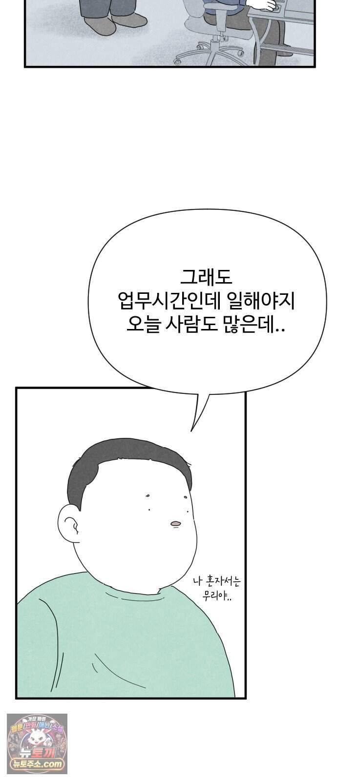 살인 알고리즘 4화 83