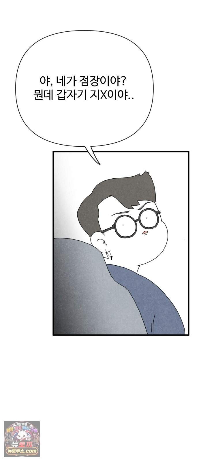 살인 알고리즘 4화 84
