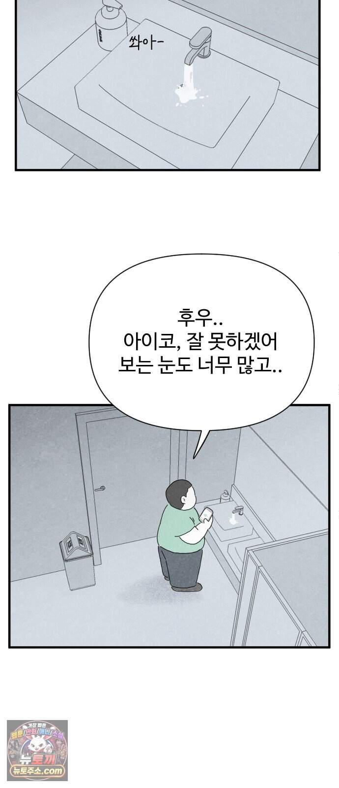 살인 알고리즘 4화 86
